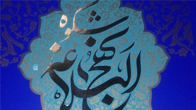 وصف عاقل در کلام امام علی (ع)