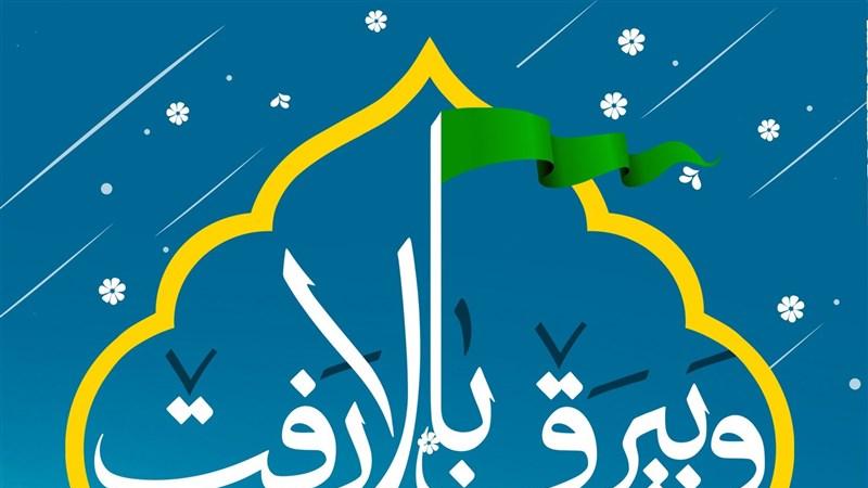 روایتی از پیر غلامان اهل بیت در جدیدترین تیزر جشنواره «و بیرق بالا رفت»