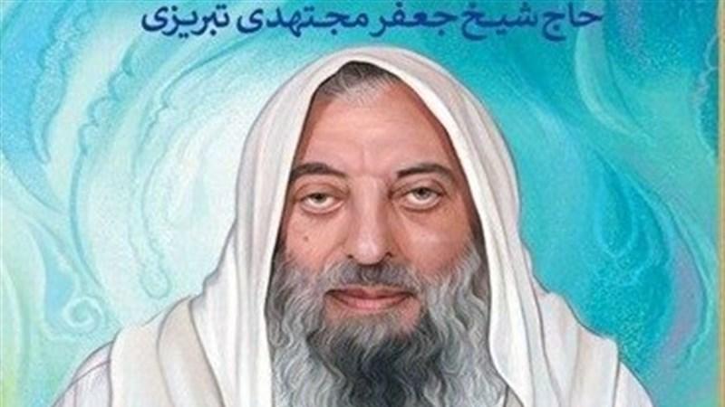 کیمیایی که امام حسین(ع) به شیخ جعفر مجتهدی داد