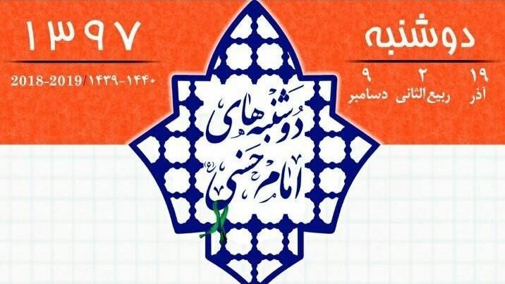 راه‌اندازی پویشی با نام امام حسن(ع) برای دست‌گیری از محرومان