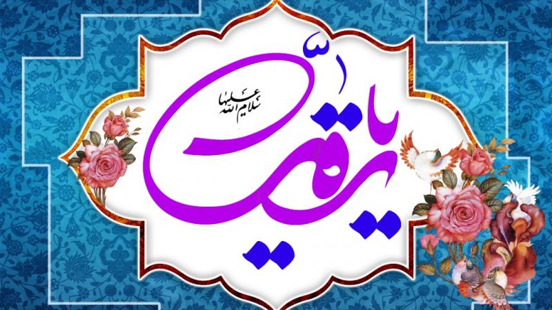 حضرت رقیه (س) پرچم مظلومیت امام حسین (ع) بود