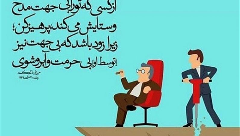 پیامبر اسلام: به صورت چاپلوس خاک بپاشید