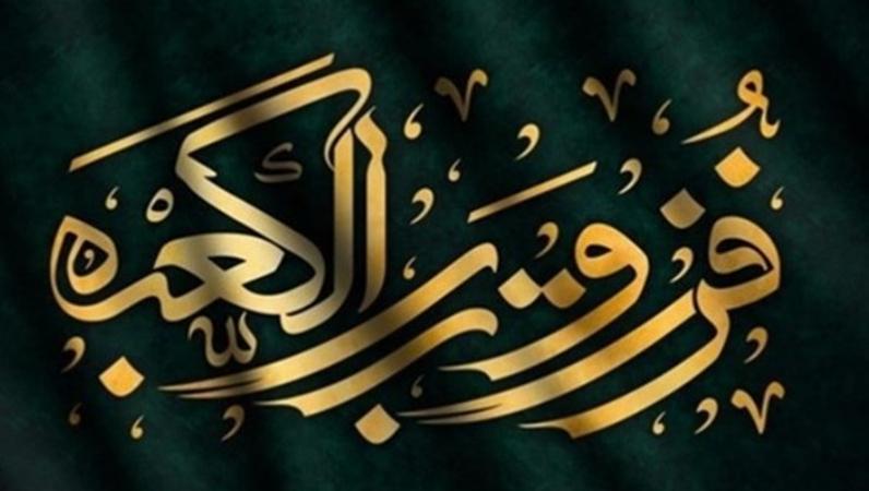 آخرین توصیه‌های امام علی(ع) به امام حسن(ع) و امام حسین(ع)