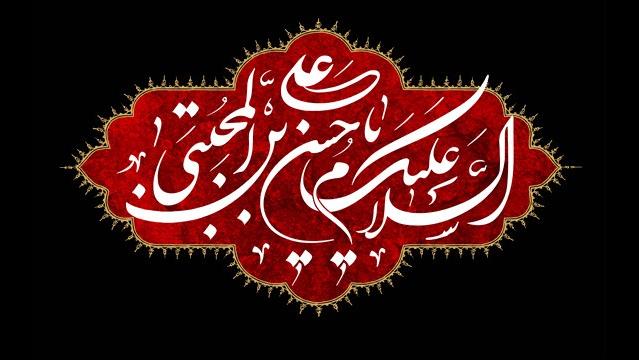 میزبانی آستان عبدالعظیم حسنی(ع) از عزاداران امام مجتبی(ع)