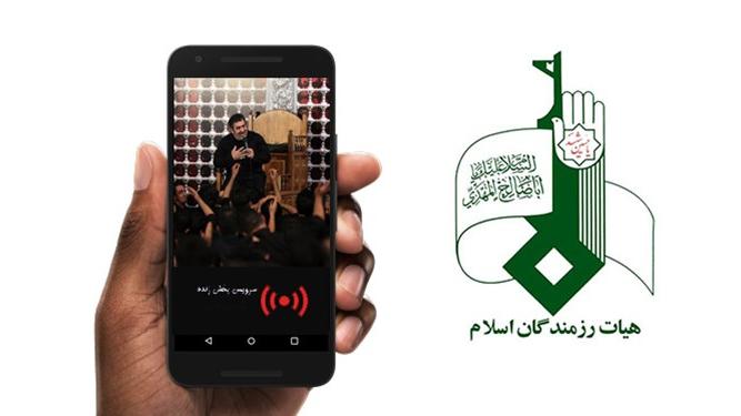 تسهیل پخش زنده جلسات هیأت‌ها در فضای مجازی توسط هیأت رزمندگان