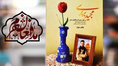 زندگی شهید قربانخانی شنیدنی شد/ خاطرات متفاوت از یک شهید دهه هفتادی