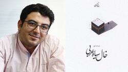 حامد عسکری: نمی‌خواستم در «خال سیاه عربی» عرفان بترکانم!