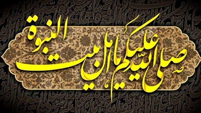 سیرۀ اهل‌بیت(ع) تجّلی‌گر حقانیت اسلام