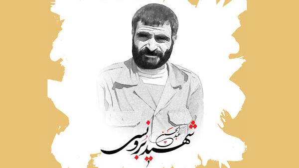 23 اسفند سالروز شهادت عبدالحسین برونسی اگر در این عملیات شهید نشدم، در مسلمانی‌ام شک کنید!