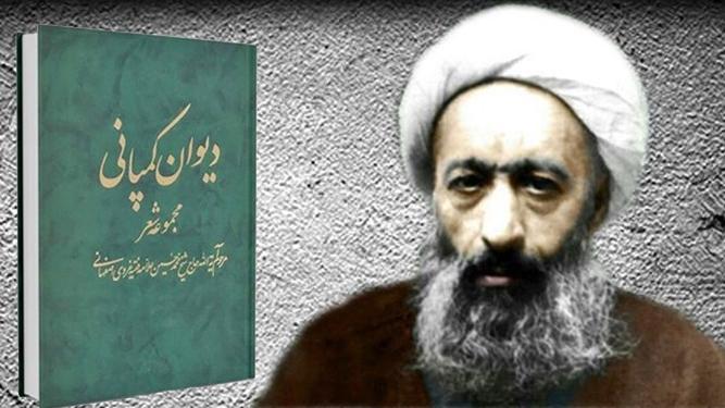 مرجع تقلیدی که شعر می‌گفت و چای‌ریز روضه‌ها بود؛ راضی نیستم «کمپانی» صدایم کنید!