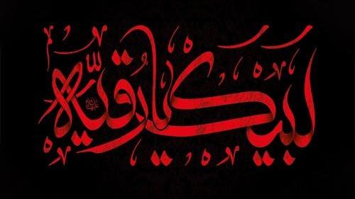 اشعار شب سوم محرم/ شهادت حضرت رقیه(س)