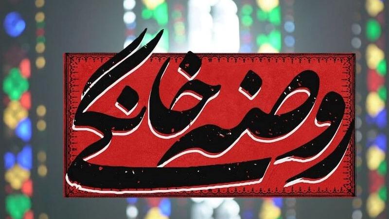  روضه خانگی 100 ساله مرحوم حجت‌الاسلام شیخ قاسم حرمی برگزار می‌شود