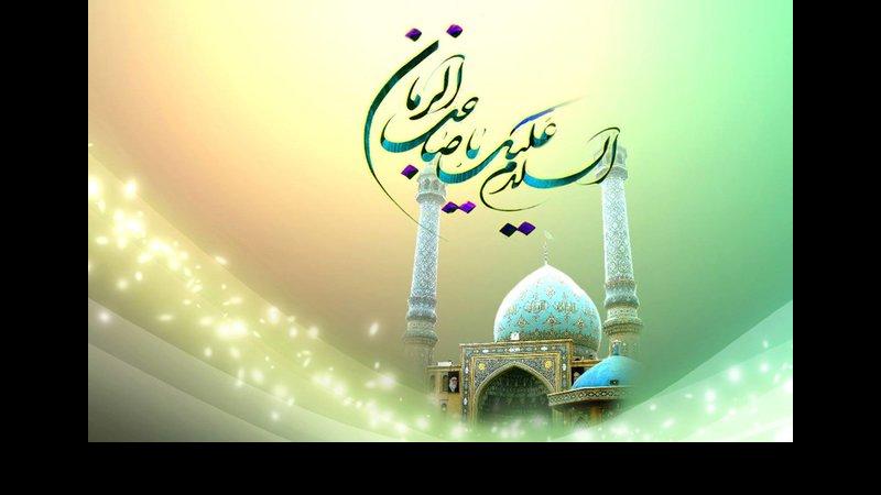 امام زمان(عج)، چند سال حکومت می‌کند؟