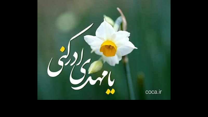 همدلی با رادیو در جشن ولادت حضرت مهدی( عج)